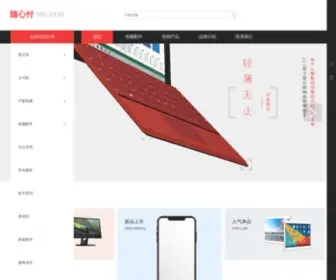 Mgpos.com(随心的日用品商城) Screenshot