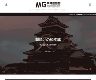 MGpress.jp(信濃毎日新聞社発行MGプレス) Screenshot