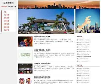 MGRSJXGS.com.cn(江西新闻网) Screenshot