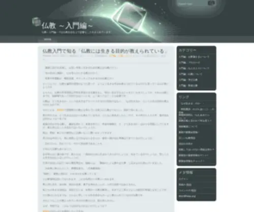 MGS-Basket.com(仏教) Screenshot