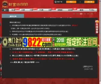 MGT168.com(公司主营) Screenshot