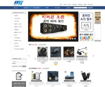 Mgtec.co.kr(20년) Screenshot