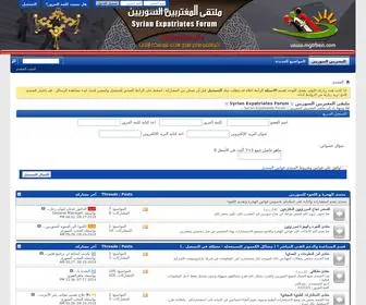 MGTrben.net(ملتقى المغتربين السوريين) Screenshot