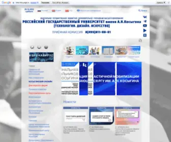 Mgudt.ru Screenshot