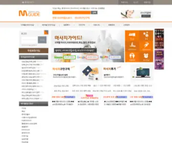 Mguide.co.kr(Mguide) Screenshot