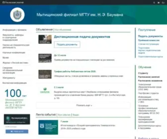 Mgul.ac.ru(Мытищинский филиал МГТУ им) Screenshot