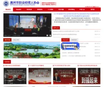 MGXY.com(惠职协) Screenshot