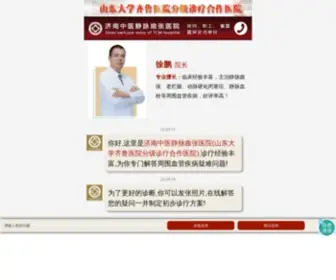 MGYMGY.com(山东济南中医脉管炎医院) Screenshot