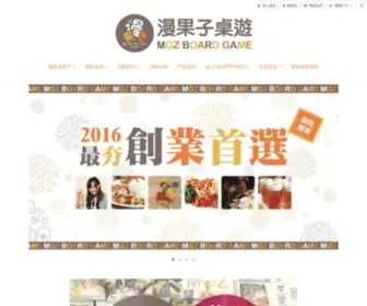 MGZ.com.tw(漫果子桌遊MGZ) Screenshot