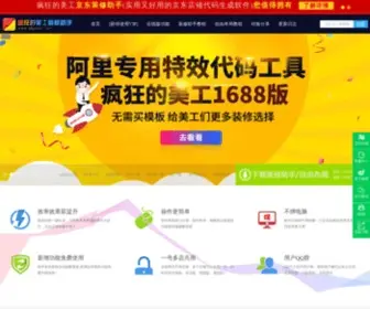MGZXZS.com(淘宝美工) Screenshot