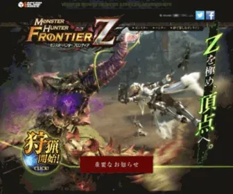 MH-Frontier.jp(モンスターハンター) Screenshot