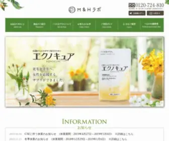 MH-Lab.com(Ｍ＆Ｈラボは【健康長寿への貢献】) Screenshot