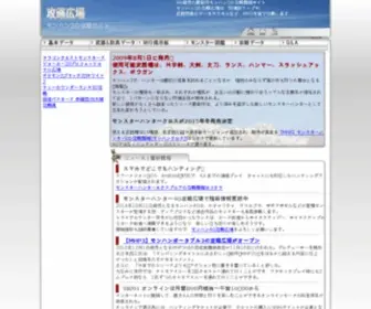 MH3-Tri.com(モンスターハンター3) Screenshot