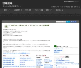 MH3G.org(MH3G) Screenshot