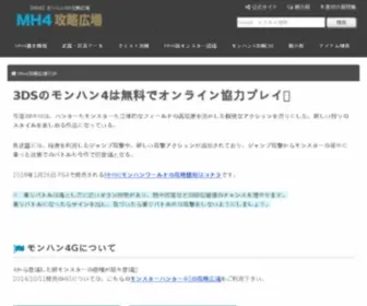 MH4G.com(MH4G) Screenshot