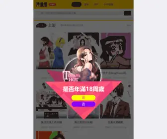 MH5TW.com(漫畫屋臺灣站) Screenshot