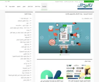 Mhabash.com(الصفحة الرئيسية) Screenshot
