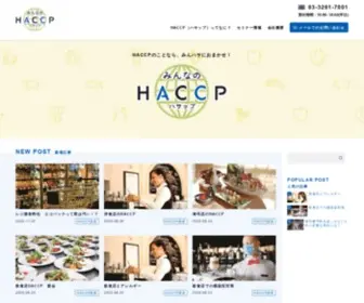 Mhaccp.jp(みんなのHACCP) Screenshot