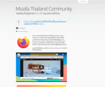 Mhafai.com(Mozilla Thailand Community) Screenshot