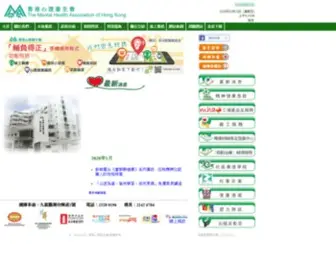 Mhahk.org.hk(香港心理衞生會) Screenshot