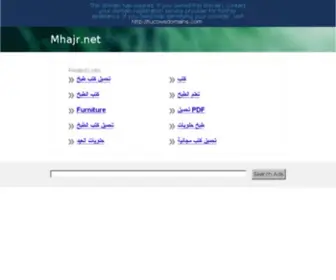 Mhajr.net(مُهاجر) Screenshot