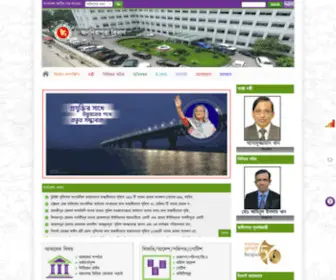 Mhapsd.gov.bd(জননিরাপত্তা বিভাগ) Screenshot