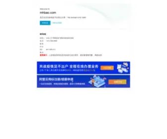 Mhbao.com(本地论坛) Screenshot