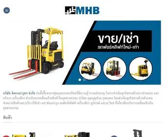 MHBthailand.com(บริษัท) Screenshot