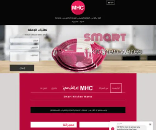 MHC-Egypt.com(مصنع) Screenshot