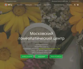 MHC-R.ru(Московский гомеопатический центр) Screenshot