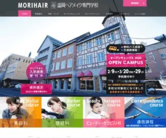 MHC.ac.jp(資格、就職に強いモリヘア、盛岡ヘアメイク専門学校) Screenshot