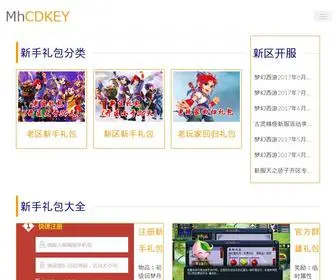 MHCDkey.com(梦幻手游网) Screenshot