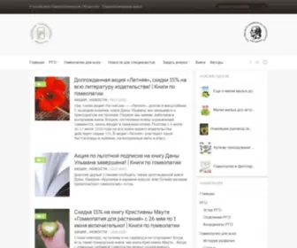 MHC.ru(Гомеопатия) Screenshot