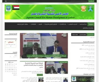 MHD.gov.sd(ولاية الخرطوم وزراة التنمية البشرية والعمل) Screenshot