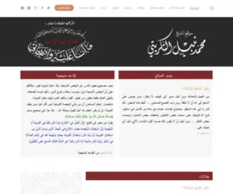 MHdnabilaltakrity.com(الرئيسية) Screenshot