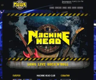 Mhead.ru(Machine head club) Screenshot