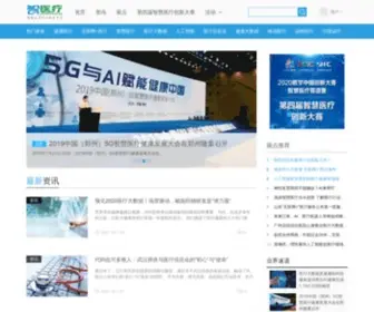 Mhealthchina.org(智医疗网) Screenshot