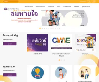 Mhesi.go.th(กระทรวงการอุดมศึกษา) Screenshot