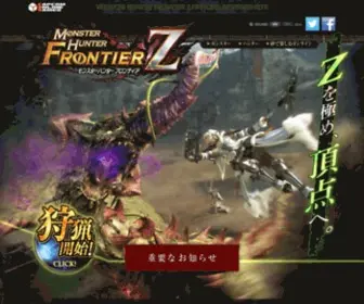 MHF-Z.jp(モンスターハンター) Screenshot