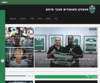 MHFC.co.il(חנות מכבי חיפה) Screenshot