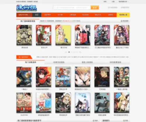 Mhgui.com(看漫画) Screenshot