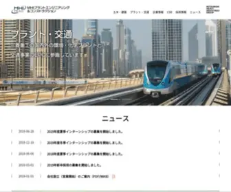 Mhipec.co.jp(MHIプラントエンジニアリング株式会社) Screenshot