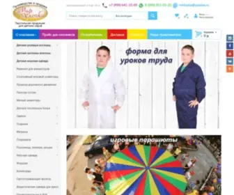 Mhlopka.ru(Мир Хлопка) Screenshot