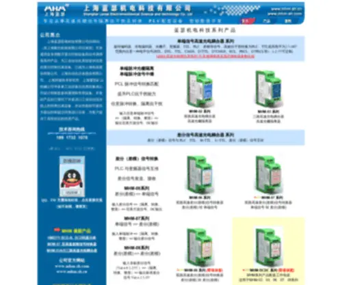 MHM-SH.com(上海蓝瑟机电科技有限公司) Screenshot