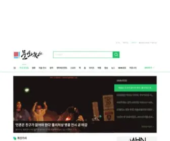 MHNS.co.kr(문화뉴스) Screenshot