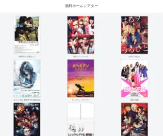 Mhometheater.net(無料ホームシアター) Screenshot