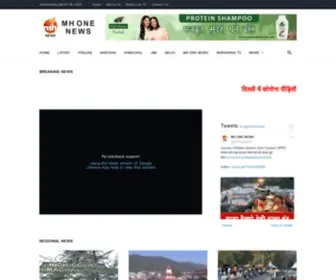 Mhone.in(MH One Tv Network Pvt) Screenshot