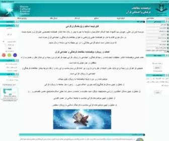 Mhosna.ir(دوفصلنامه) Screenshot