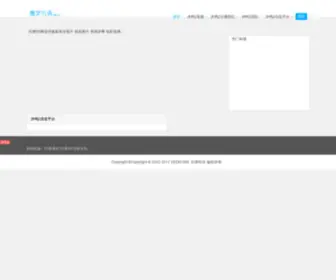 Mhouw.com(沐鸣2装修网) Screenshot