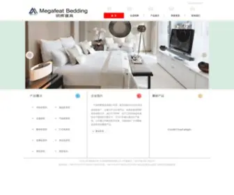 Mhpillow.com(宁波明辉寝具有限公司) Screenshot